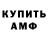 Амфетамин 97% FiIin