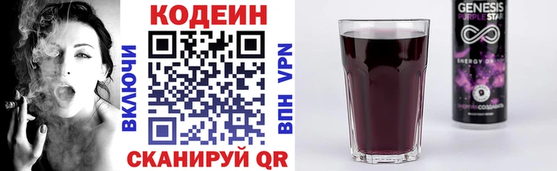 наркошоп  Лахденпохья  Кодеин напиток Lean (лин) 