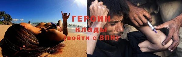 героин Армянск
